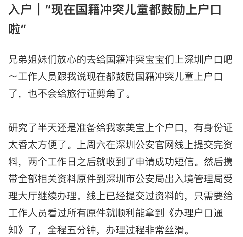 消息 | 变相双国籍？！澳洲出生的华人宝宝，可以在国内落户了！华人6个月拿到中国绿卡！