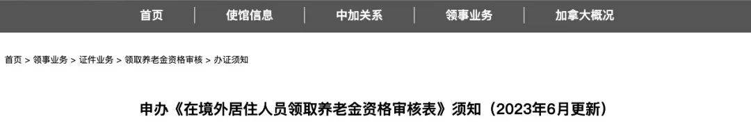 华人利好：入籍澳洲仍可享受中国退休待遇！只需满足两个条件！