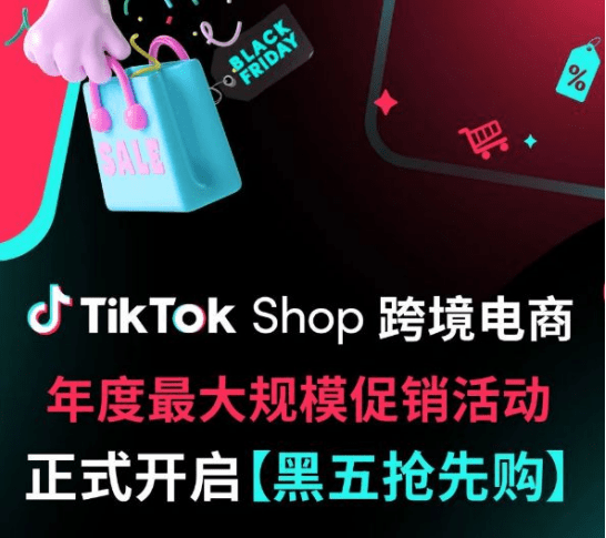 TikTok 2023节日营销全攻略！