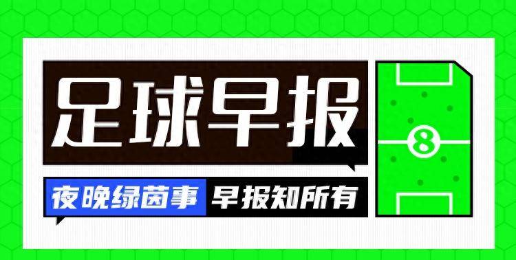 早报：利物浦3-1逆转林茨；卢卡库破门罗马2-1谢里夫