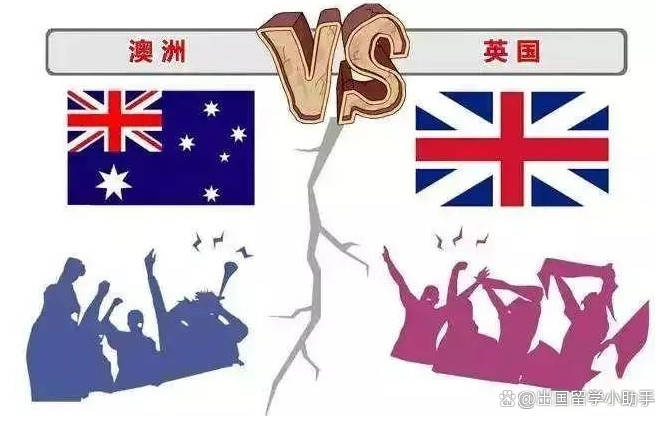 英国留学对比澳洲留学，应该如何选择？出国留学